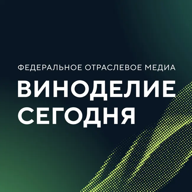 КубГТУ: 4400 виноделов за 101 год, лаборатория с ИИ и охота работодателей за студентами