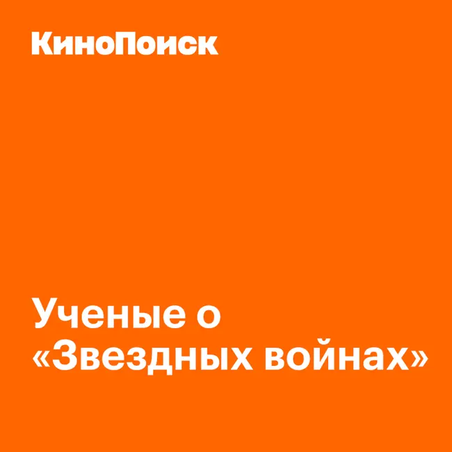 Психолог о диагнозе Дарта Вейдера