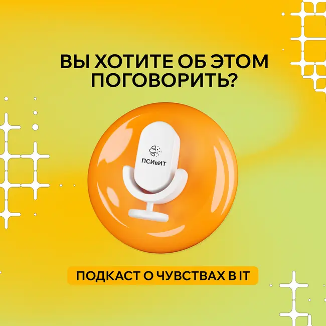 Никита Ульшин. Тимлид тоже человек: о чувствах, найме и шагах назад