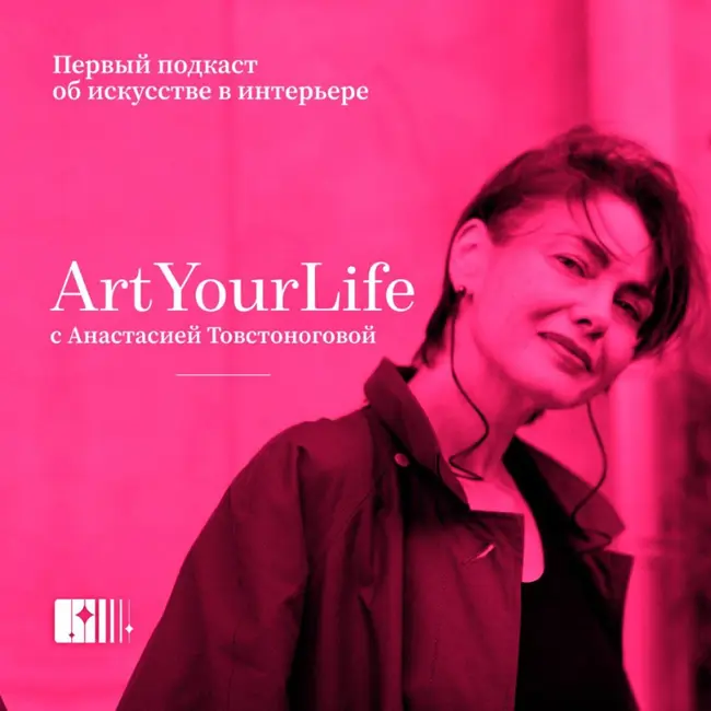 Как говорить об искусстве. И не опозориться.