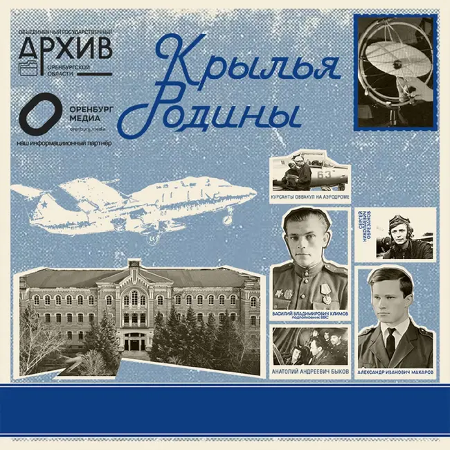 Первая в мире. Школа юных космонавтов. Крылья Родины