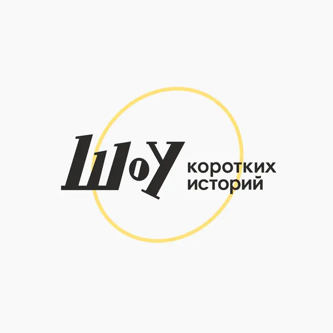#127 Никто на меня не смотрел | Елизавета Посадских