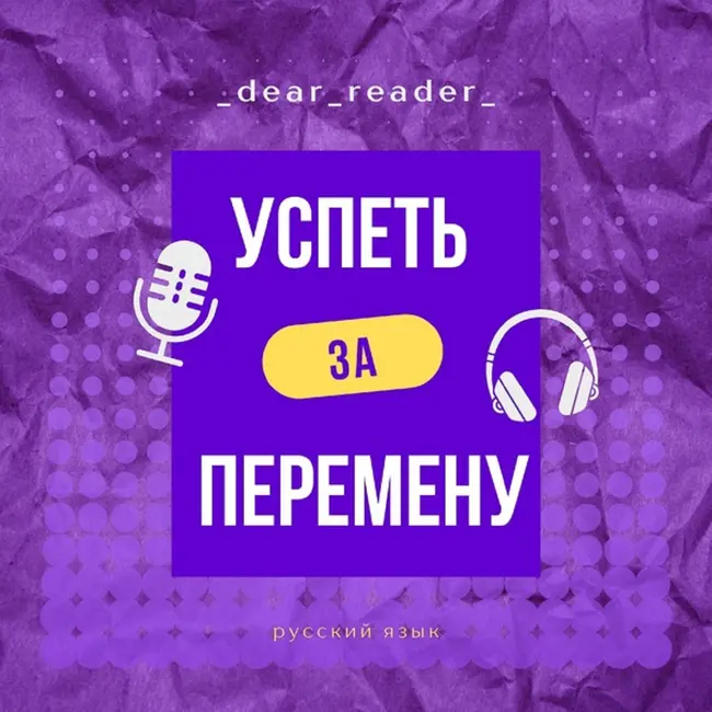 Сленг: не шум, а смысл в коде "2026"
