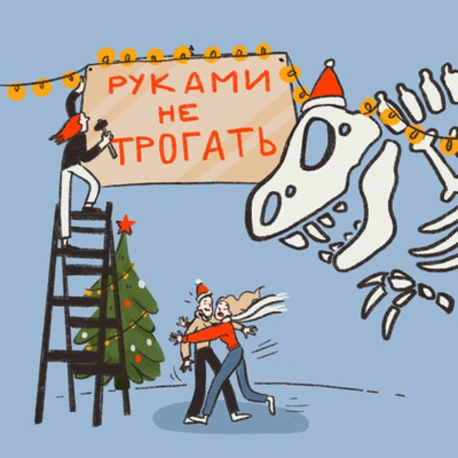 Трейлер музейного подкаста «Руками не трогать!»