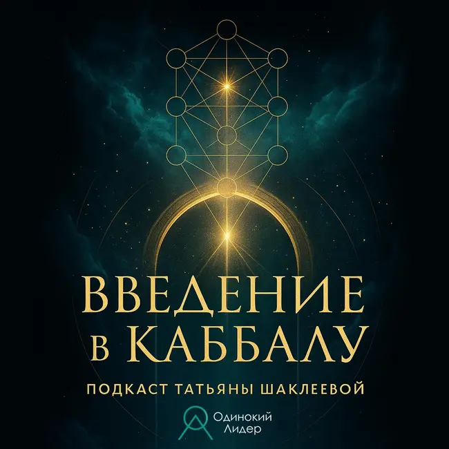 Сон: Сущность Ада, Грешников, Зла и Спасительной Зацепки