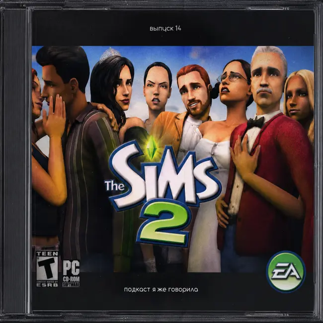 Выпуск 14: The Sims 2 Сплетни Новосельска