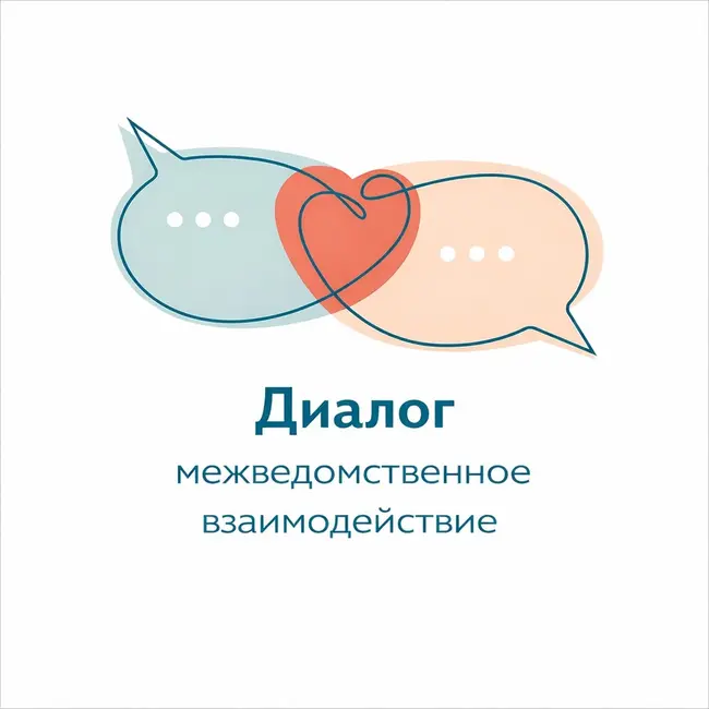 Междисциплинарный консилиум – что это?