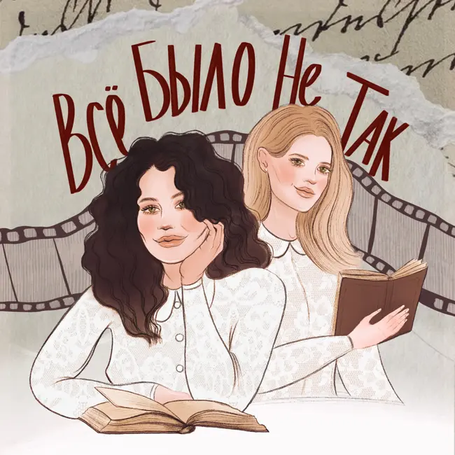 1. Макстон Холл (2 сезон) / "Спаси себя" Мона Кастен