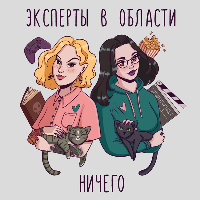 Выпуск 38: Новые люди