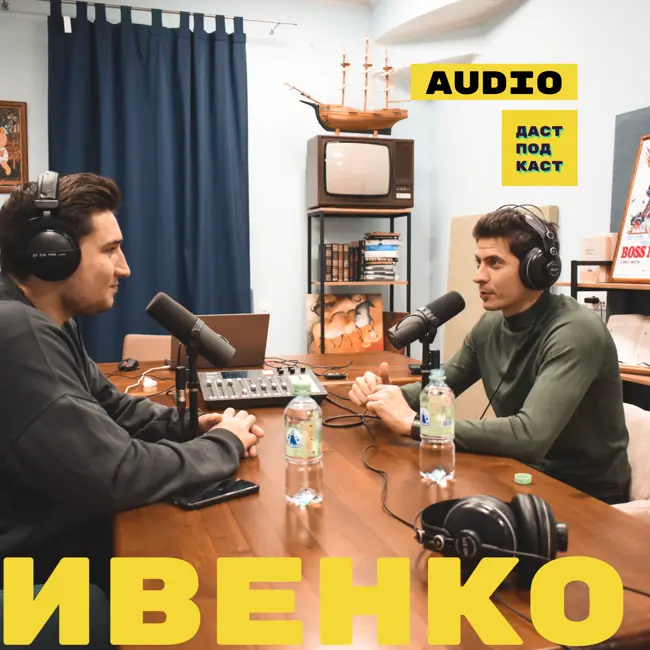 Олег Ивенко. Современный балет, футбол, Рудольф Нуреев / Dast Podcast