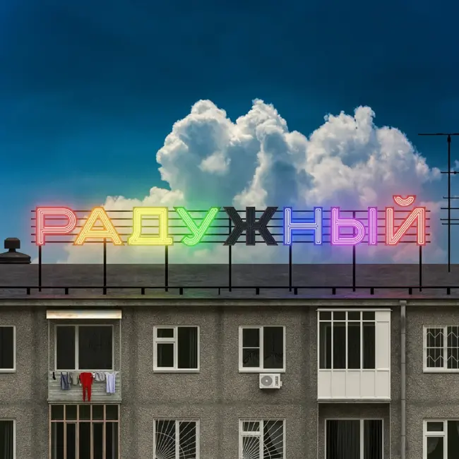 Помолись, и всё пройдёт. Часть 2