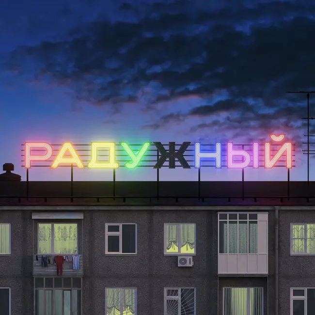 Походку смени