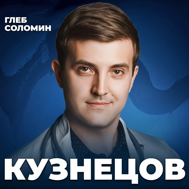 Почему БАДы НЕ нужны? Как быть энергичным и здоровым? | Эндокринолог Максим Кузнецов