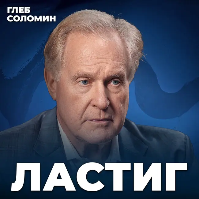 Эндокринолог №1: Сахар — главный яд XXI века? Доктор Роберт Ластиг