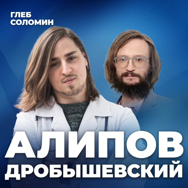 МОЗГ ЧЕЛОВЕКА УМЕНЬШАЕТСЯ! МЫ ДЕГРАДИРУЕМ? Советы ученых МГУ как прокачать интеллект. Дробышевский и Алипов