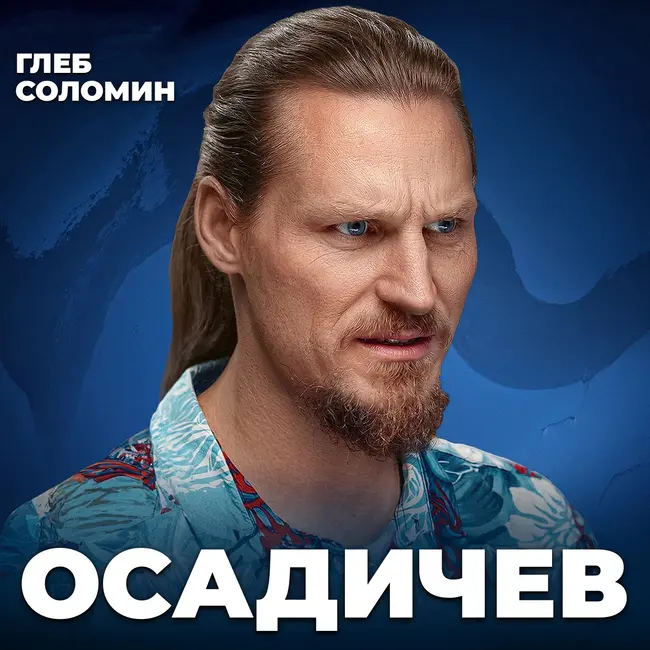 Эти существа НЕ ИЗУЧЕНЫ наукой. Кто обитает в глубинах океана? Александр Осадчиев