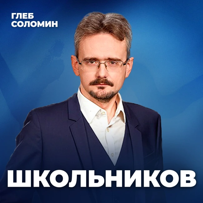 Грядёт САМЫЙ МАСШТАБНЫЙ кризис последних десятилетий... Мрачный ответ аналитика | Андрей Школьников