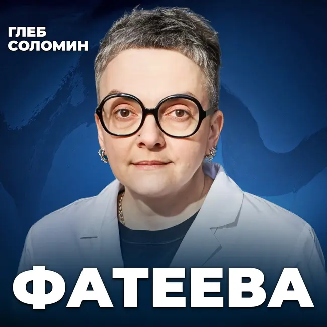 Что чувствует человек В МОМЕНТ СМЕРТИ? Откровения судмедэксперта | Ольга Фатеева