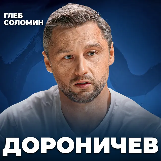 Дороничев: ИИ — пузырь, который скоро ЛОПНЕТ. Какие перемены ждут мир?