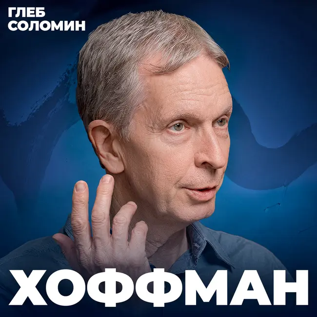 Это ДОКАЗЫВАЕТ симуляцию! 5 признаков — Профессор Хоффман