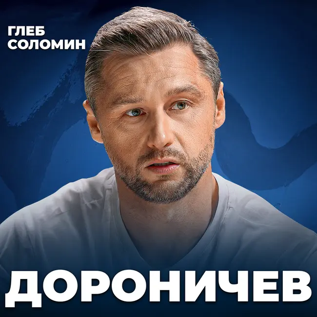 Роботы смогут заменить людей? Андрей Дороничев: IT-предприниматель, бывший сотрудник Google