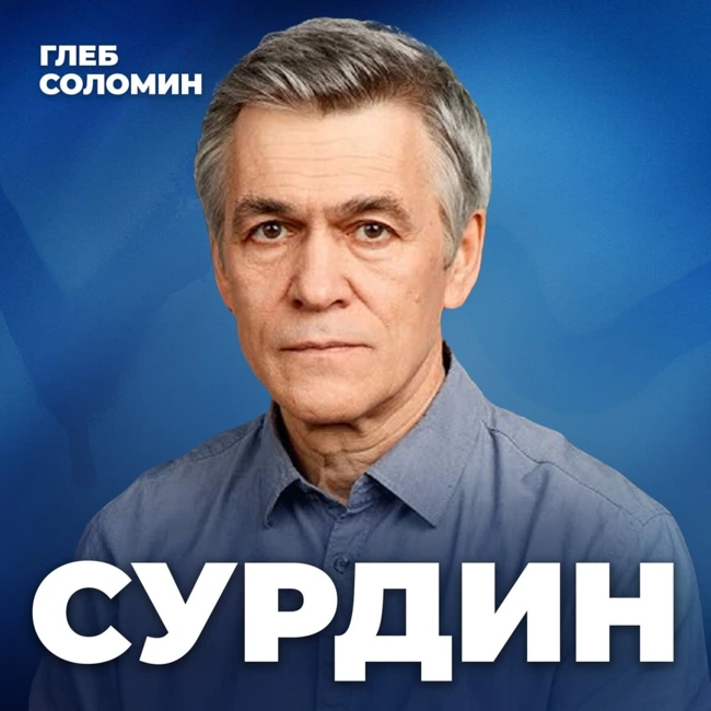 Были ли американцы на луне? Астроном Владимир Сурдин