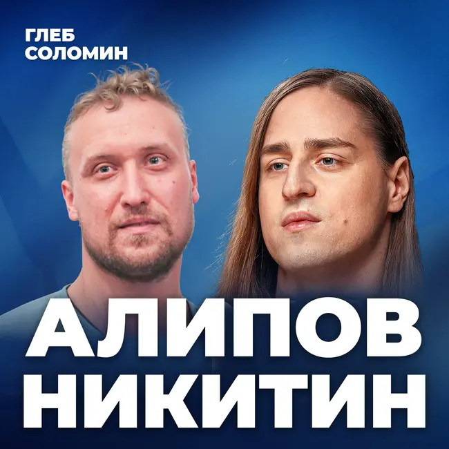 ИИ разрушает сознание. Апокалиптический сценарий будущего|Нейробиолог Алипов, Михаил Никитин