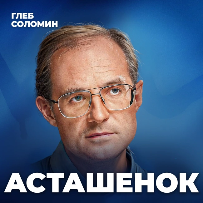 Что было ДО рождения Вселенной? Астрофизик Асташенок про тайны МУЛЬТИВСЕЛЕННОЙ.