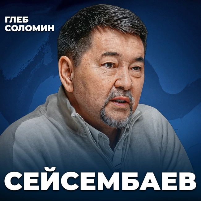Как ИИ изменит наш мир к 2036 году? Маргулан Сейсембаев