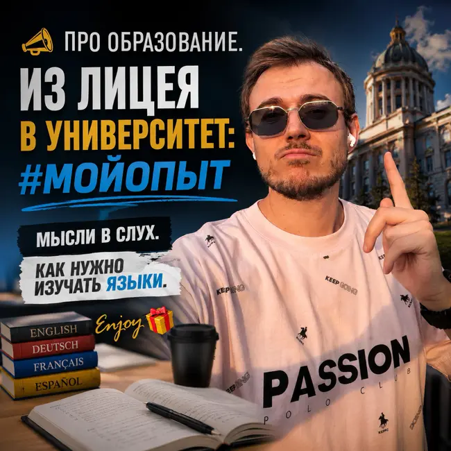 Как стать умным? Нужно ли образование и вред курсов