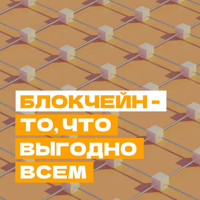 "Блокчейн — это то, что выгодно всем". Говорим с Даниэлом Вулфом, сооснователем криптофонда Simoleon Long-Term Value