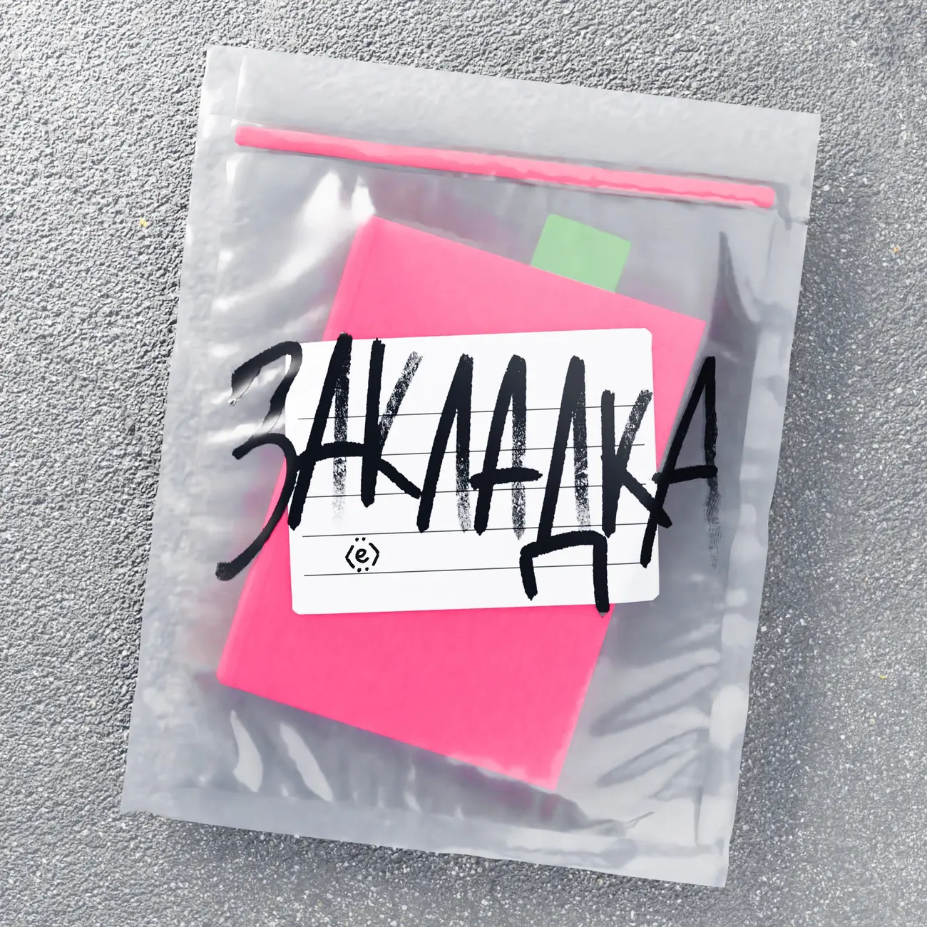 Твоя Закладка