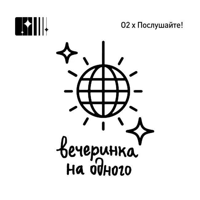 Эпизод 1