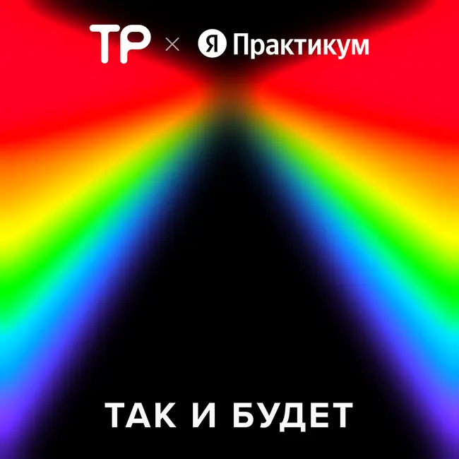 Понимающий друг или бездушная машина? Как меняется наше восприятие умной техники — и почему мы даем имена роботам-пылесосам