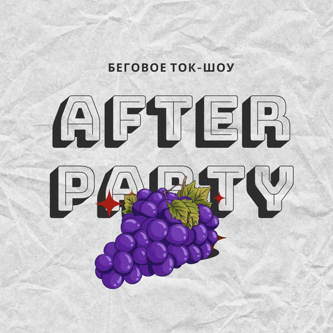 Пульсометр едет с ANAPA VINO TRAIL