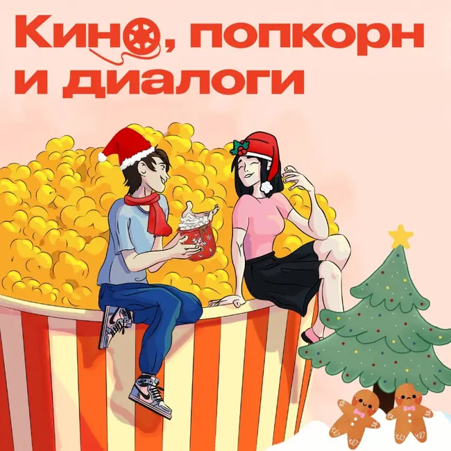 🍿Золотой попкорн 2025 : подводим итоги по сериалам года