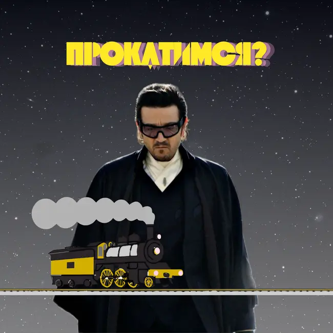 Станция «Андор»: финал сезона
