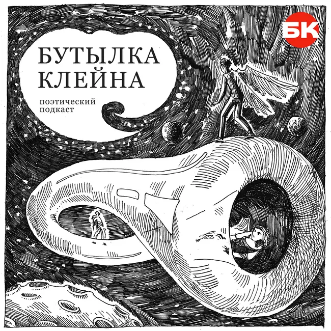 Санджар Янышев: питерпэнство, жизнь как беловик и стихи через столетие
