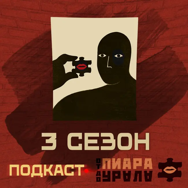 Тизер 3 сезона
