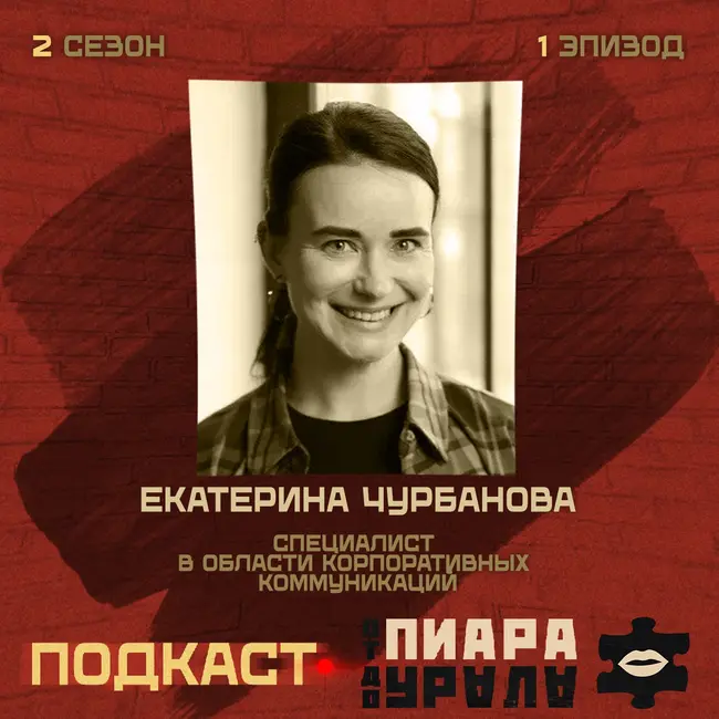 Международный пиар: особенности межкультурных коммуникаций