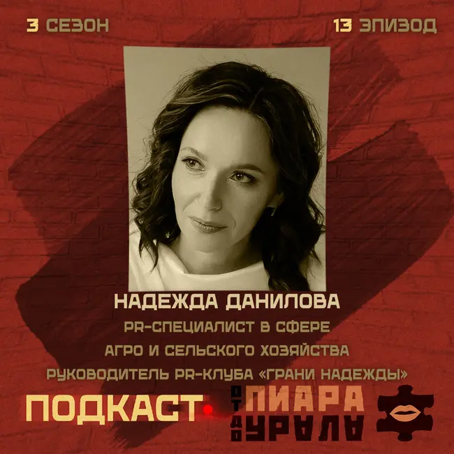PR в сфере агро и сельского хозяйства