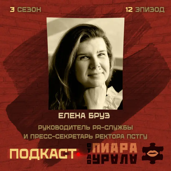Как развивать пиар православного университета?