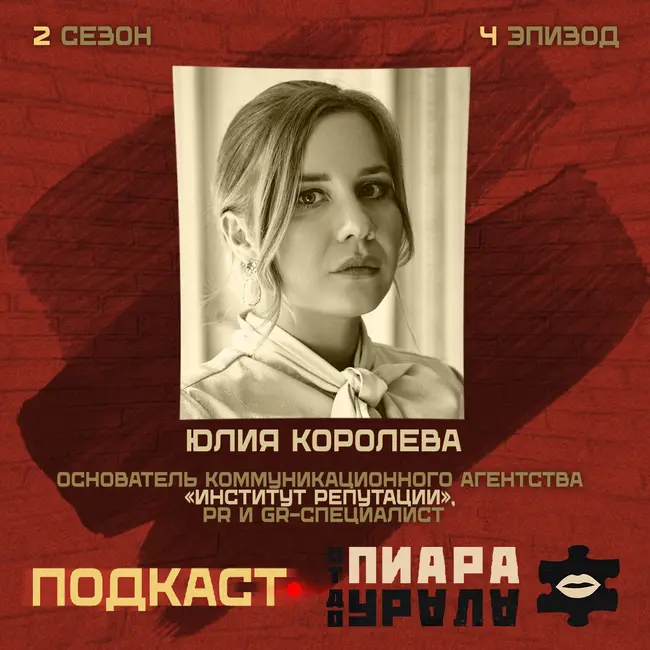 PR и GR