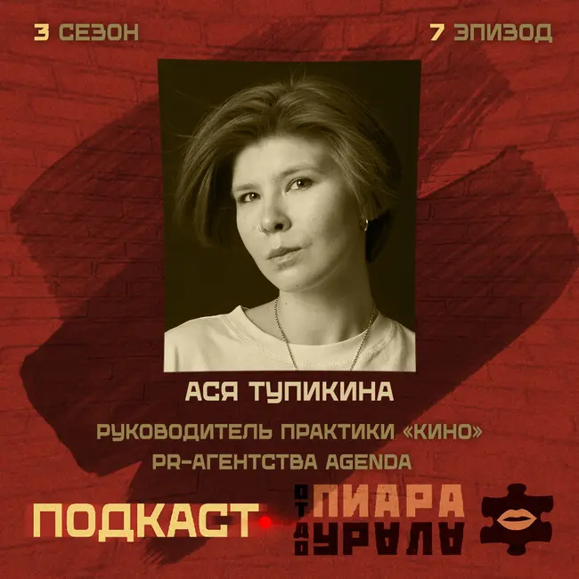Как продвигать кино?