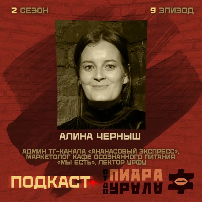 PR и маркетинг в ресторанном бизнесе