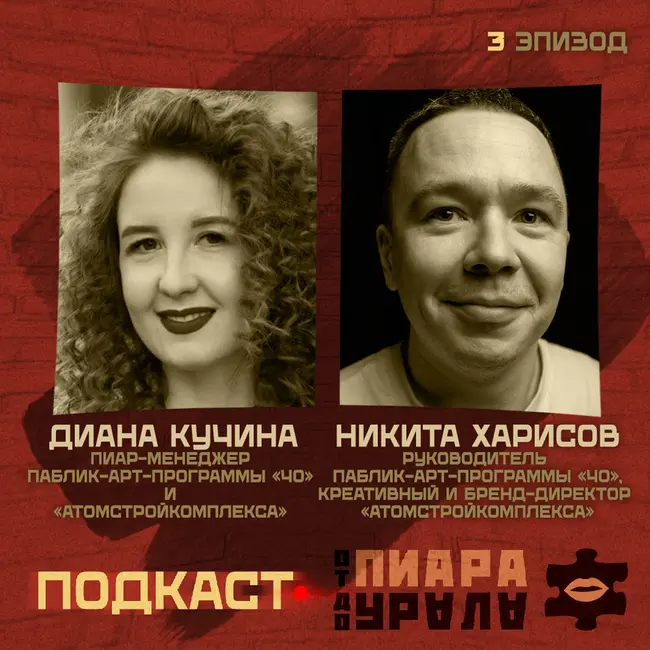 Пиар команды паблик-арт-программы ЧӦ: Микро-локальный патриотизм, сплав-перформансы и пресс-туры на заводы