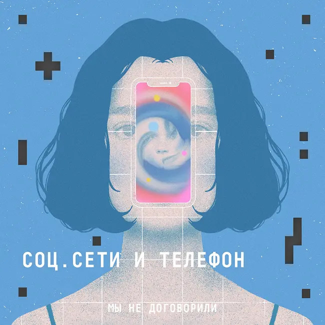 Как соцсети и телефон забрали у нас скуку?