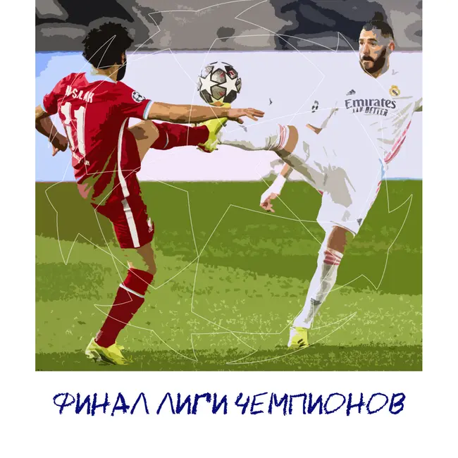 Заслужил ли «Реал» финал? В чем слабость атаки «Ливерпуля»? Бензема – лучший в мире? | ФИНАЛ ЛЧ