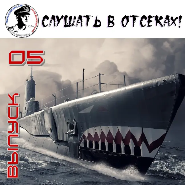 UP-Thekkar' (Dj Aptekar') - Слушать в отсеках! #5