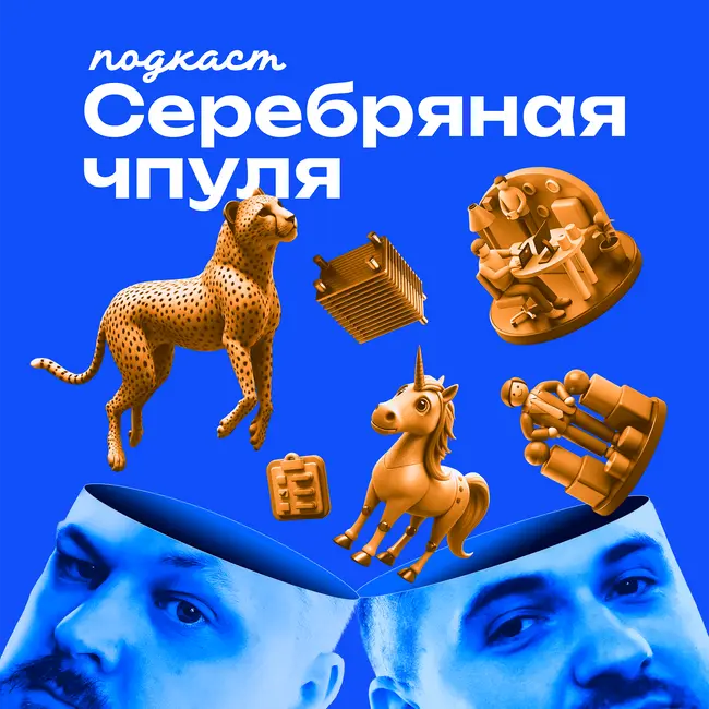 Чпуля 6.12 Как устроены конфликты? И что делать?